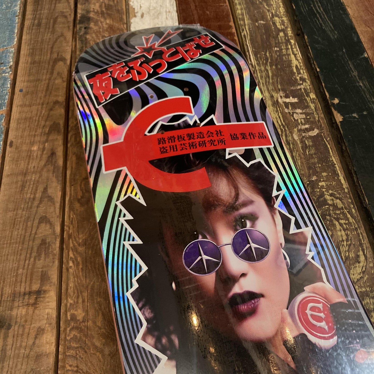 EVISEN BANCHO HELL DECK 8.5"
