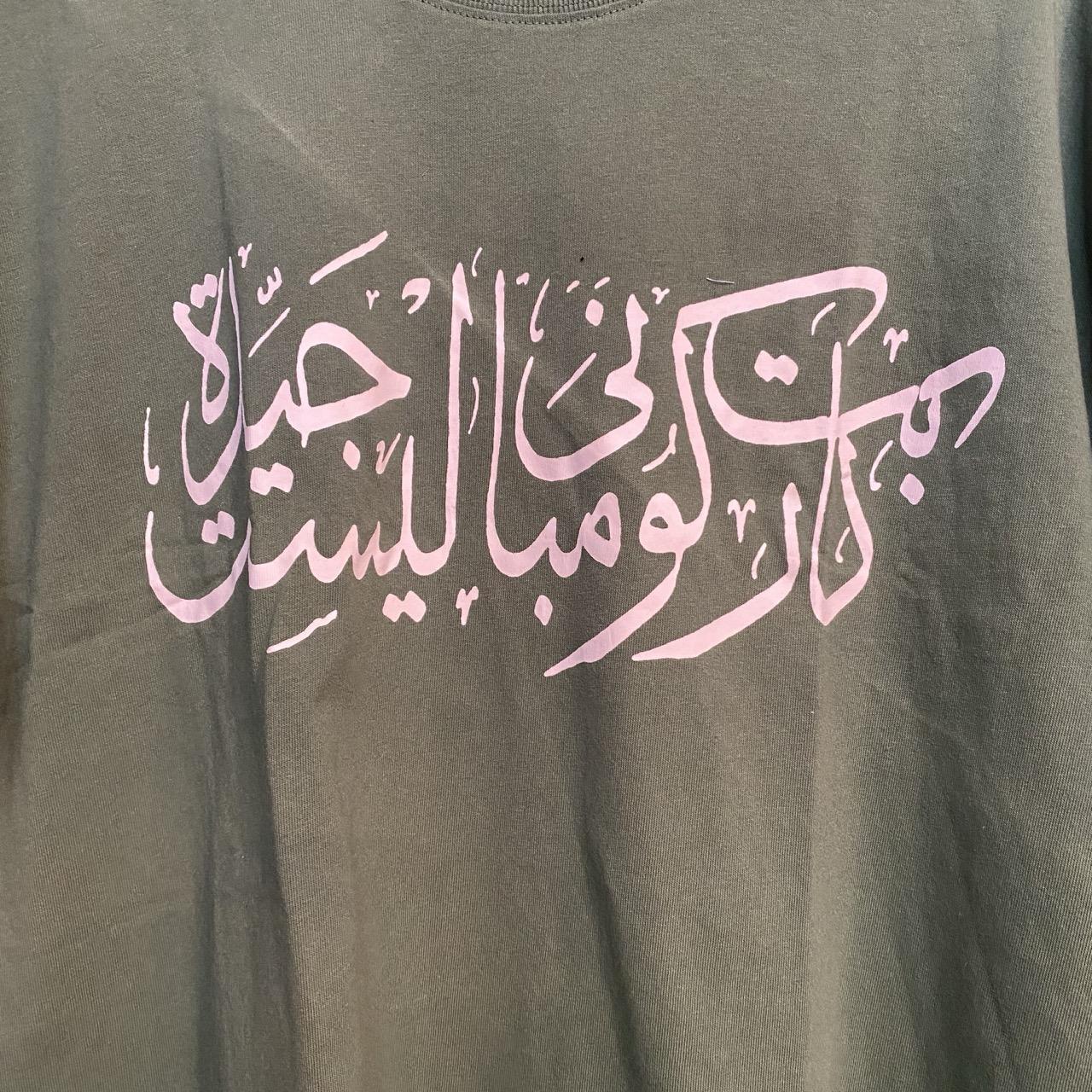 Carpet Company Arabic Tee