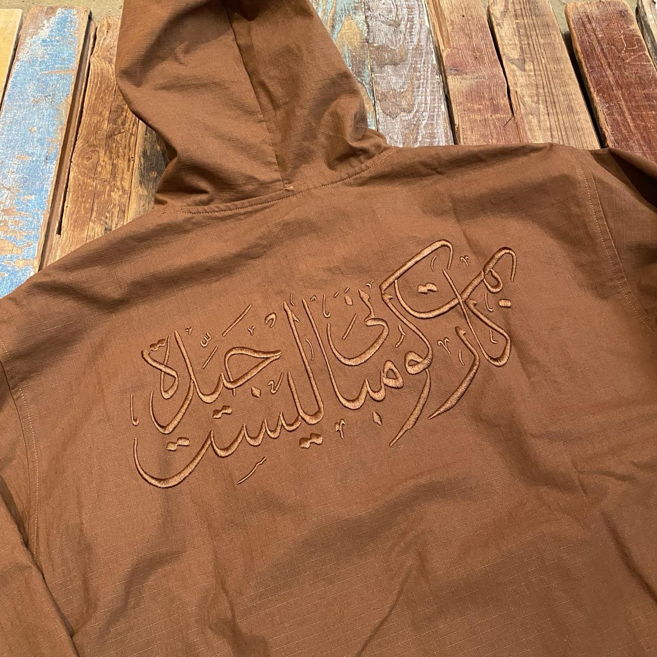 Carpet Company C Star Ripstop Jacket