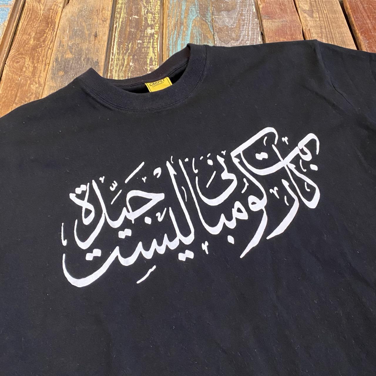 Carpet Company Arabic Tee